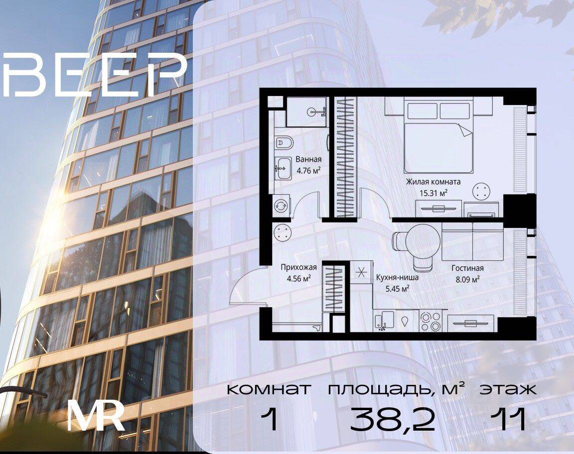 1-комн. квартира, 38,17 м², в ЖК Veer