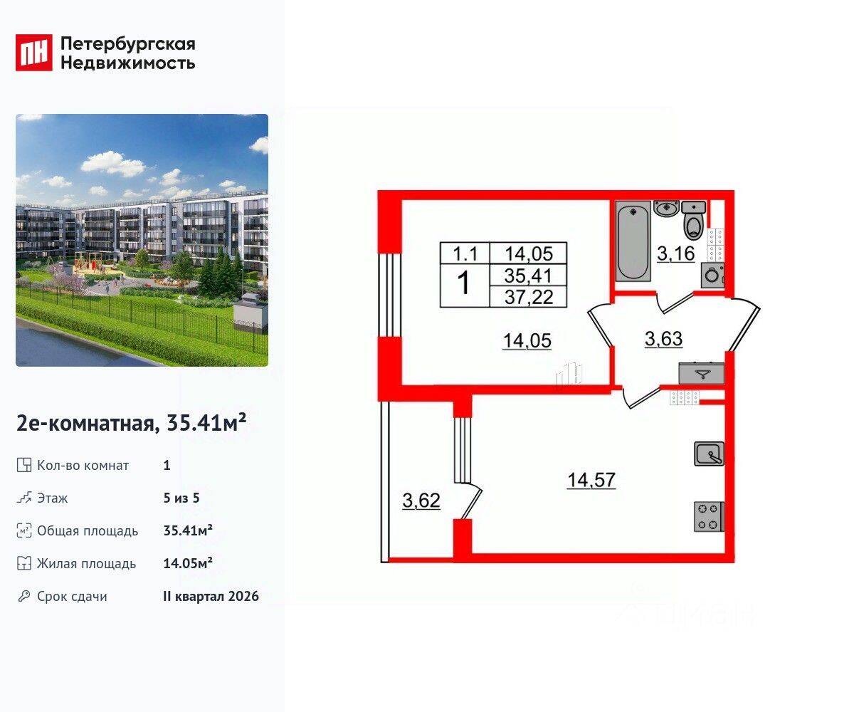1-комн. квартира, 35,41 м², в ЖК Парадный ансамбль