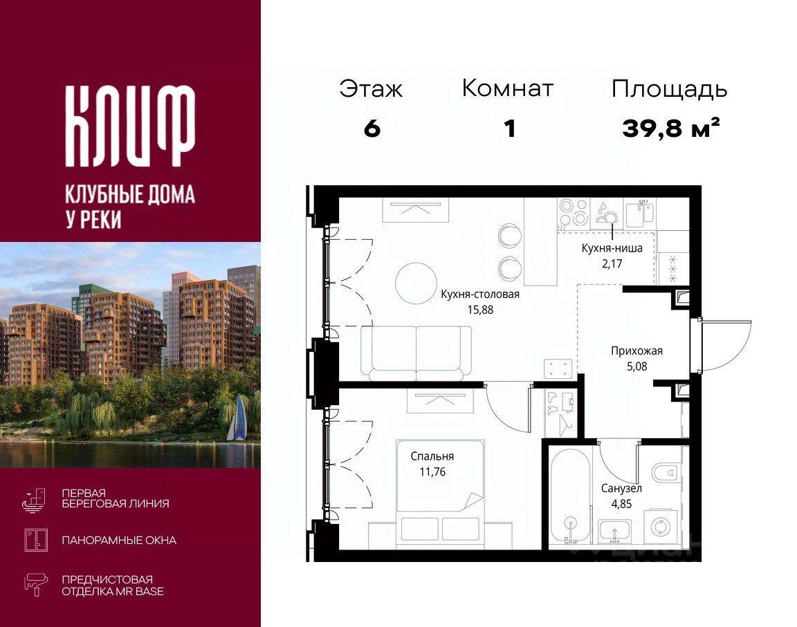 1-комн. квартира, 39,75 м², в ЖК City Bay