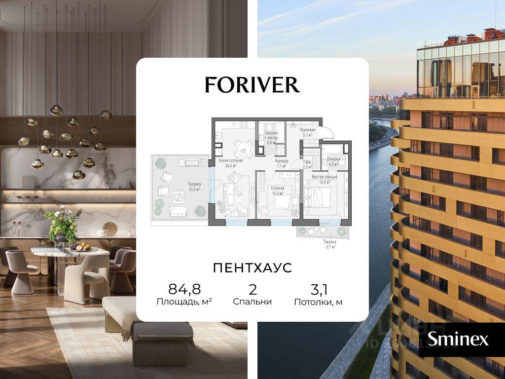 2-комн. квартира, 85 м², в ЖК Квартал Foriver