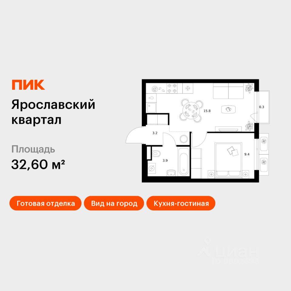 1-комн. квартира, 32,6 м², в ЖК Ярославский квартал