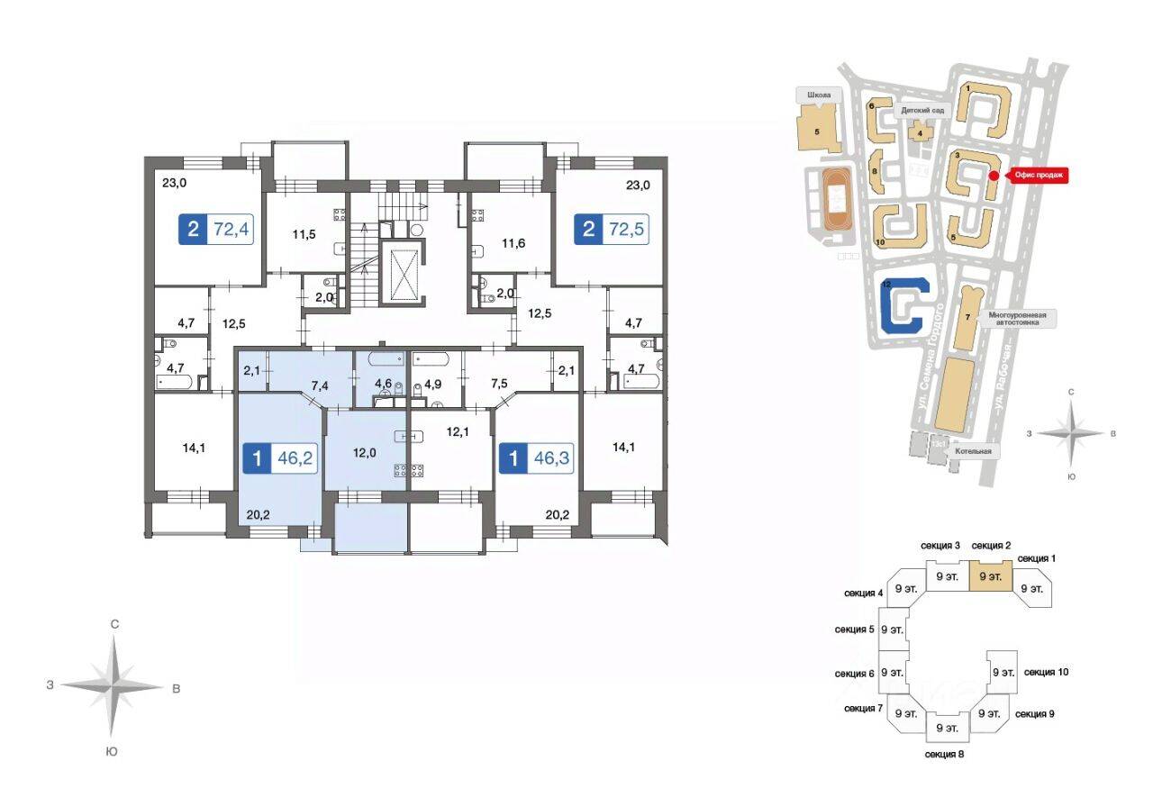1-комн. квартира, 46,2 м², в ЖК «Ново-Никольское»