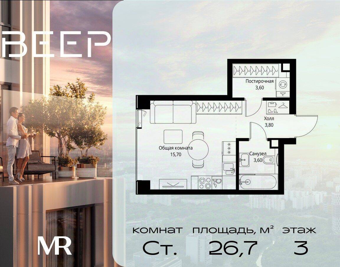 Квартира-студия, 26,7 м², в ЖК Veer