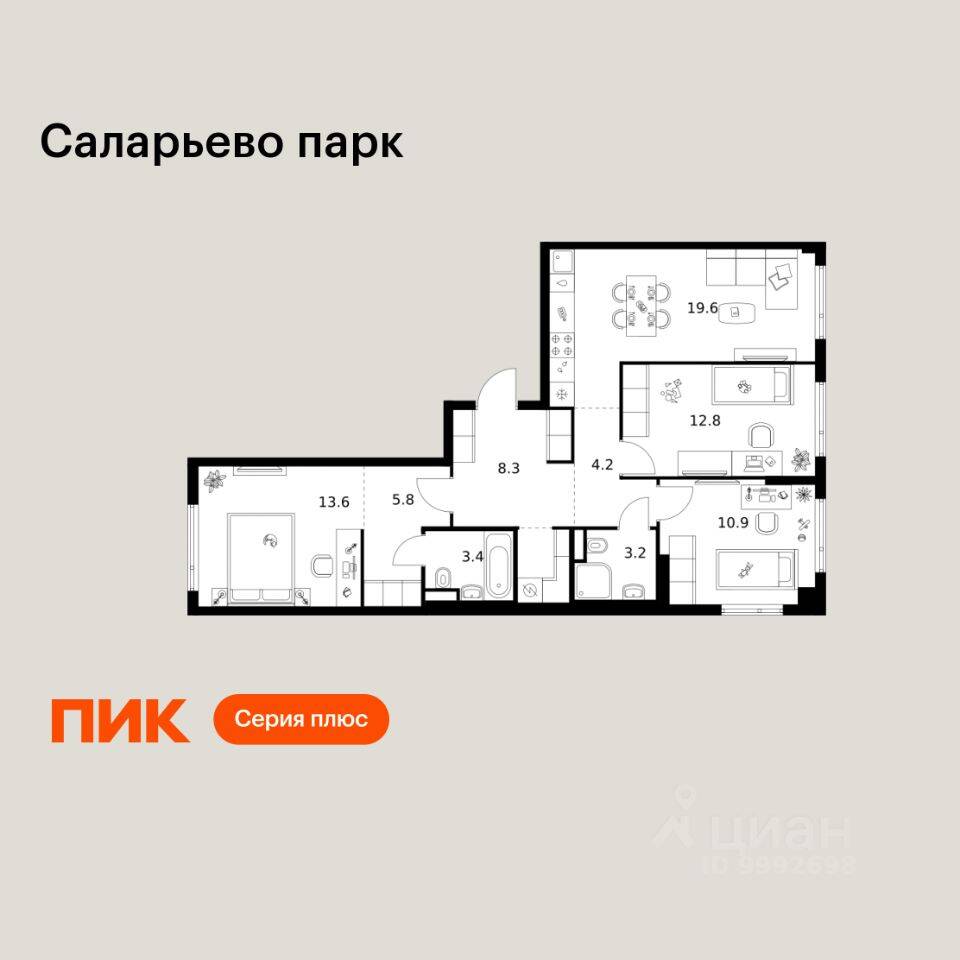 3-комн. квартира, 84,1 м², в ЖК «Саларьево парк»