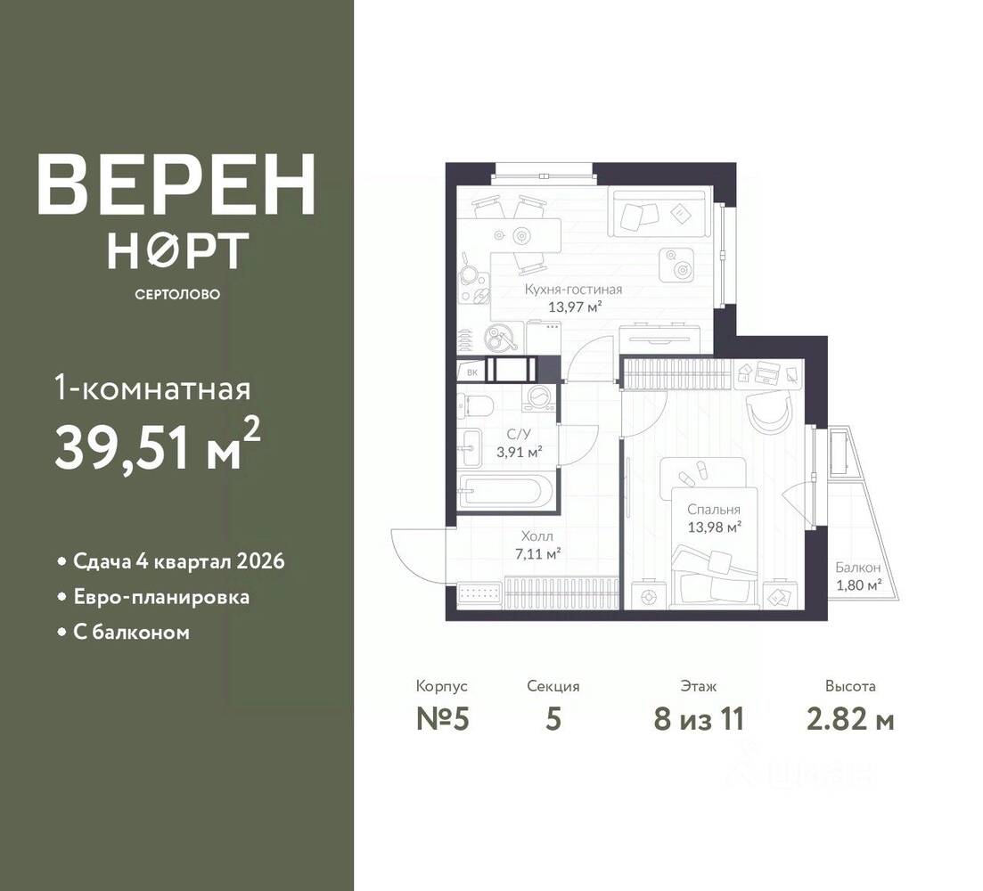 1-комн. квартира, 39,51 м², в ЖК Veren Nort сертолово