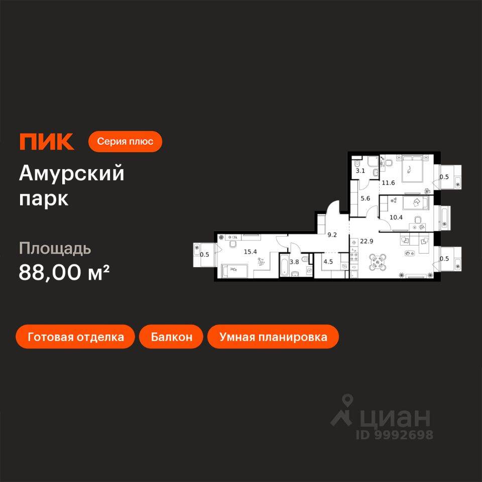 3-комн. квартира, 88 м², в ЖК Амурский парк