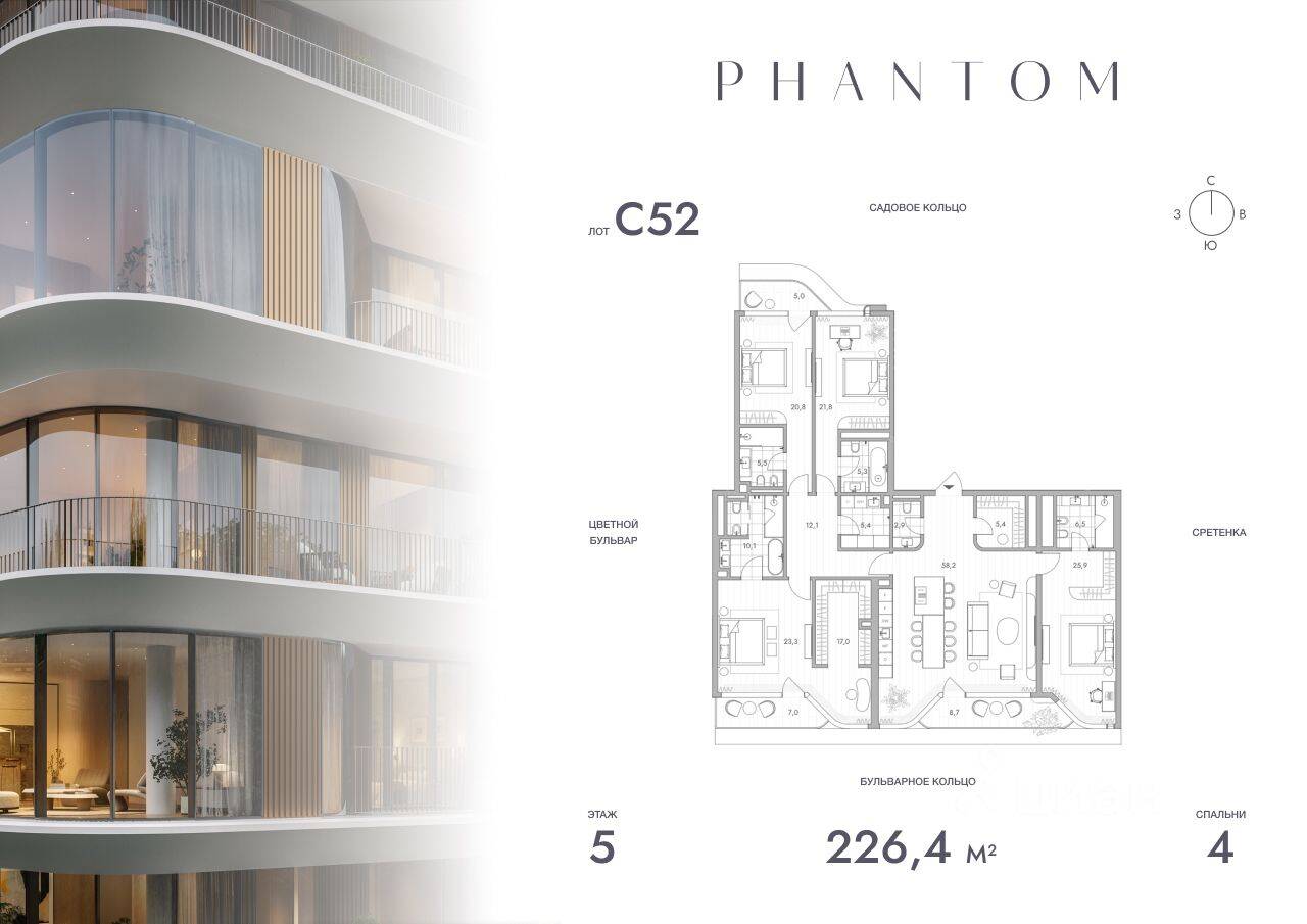 4-комн. квартира, 226,4 м², в ЖК Клубный дом Phantom