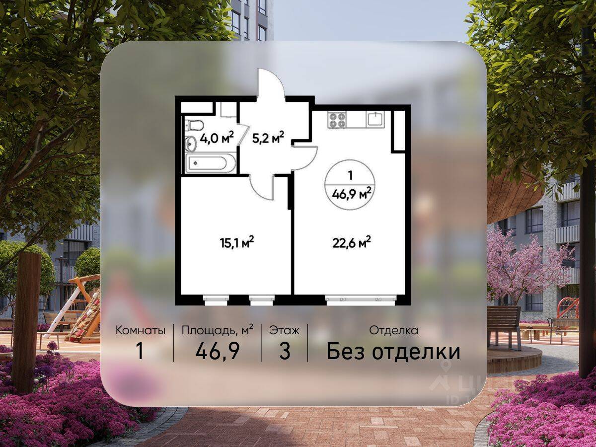 1-комн. квартира, 46,9 м², в ЖК «Переделкино Ближнее»