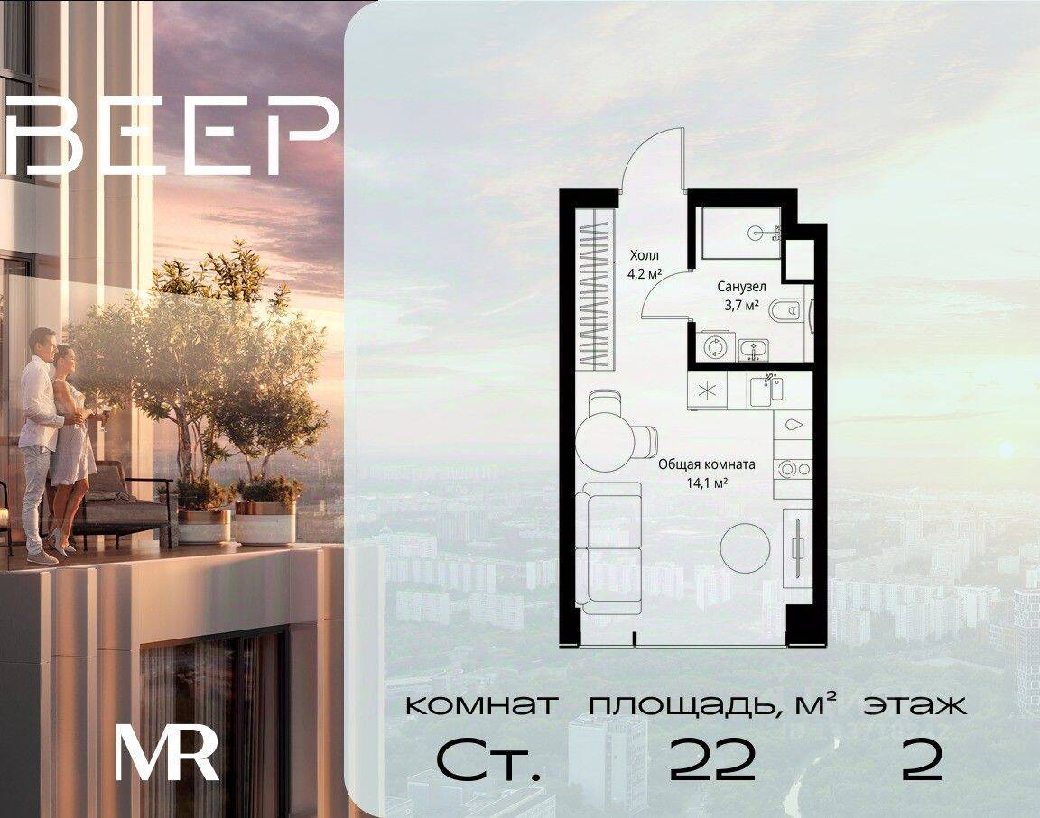 Квартира-студия, 22 м², в ЖК Veer