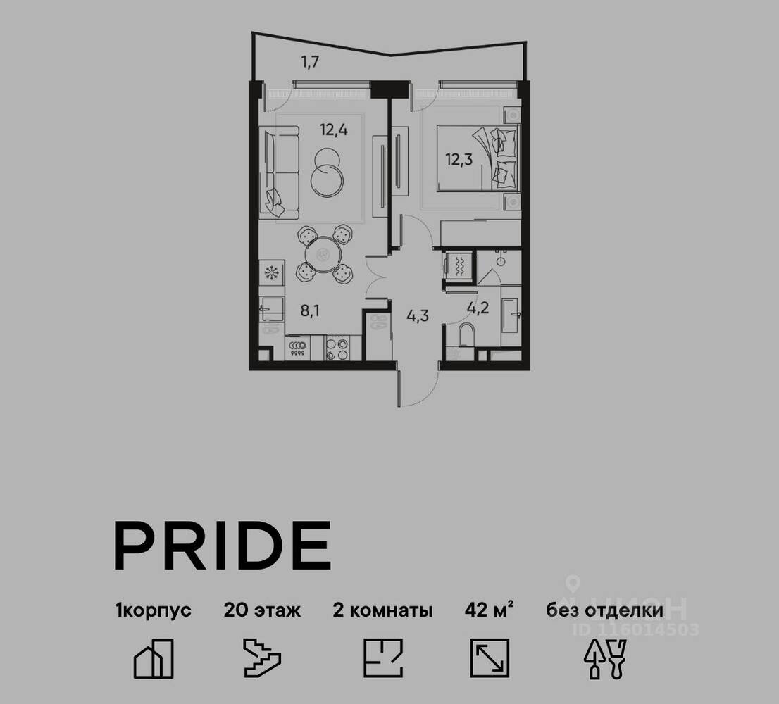 2-комн. квартира, 42 м², в ЖК Pride