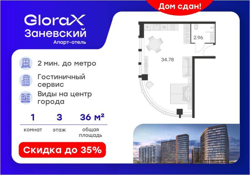 Квартира-студия, 36 м², в Апарт-комплекс GloraX Заневский