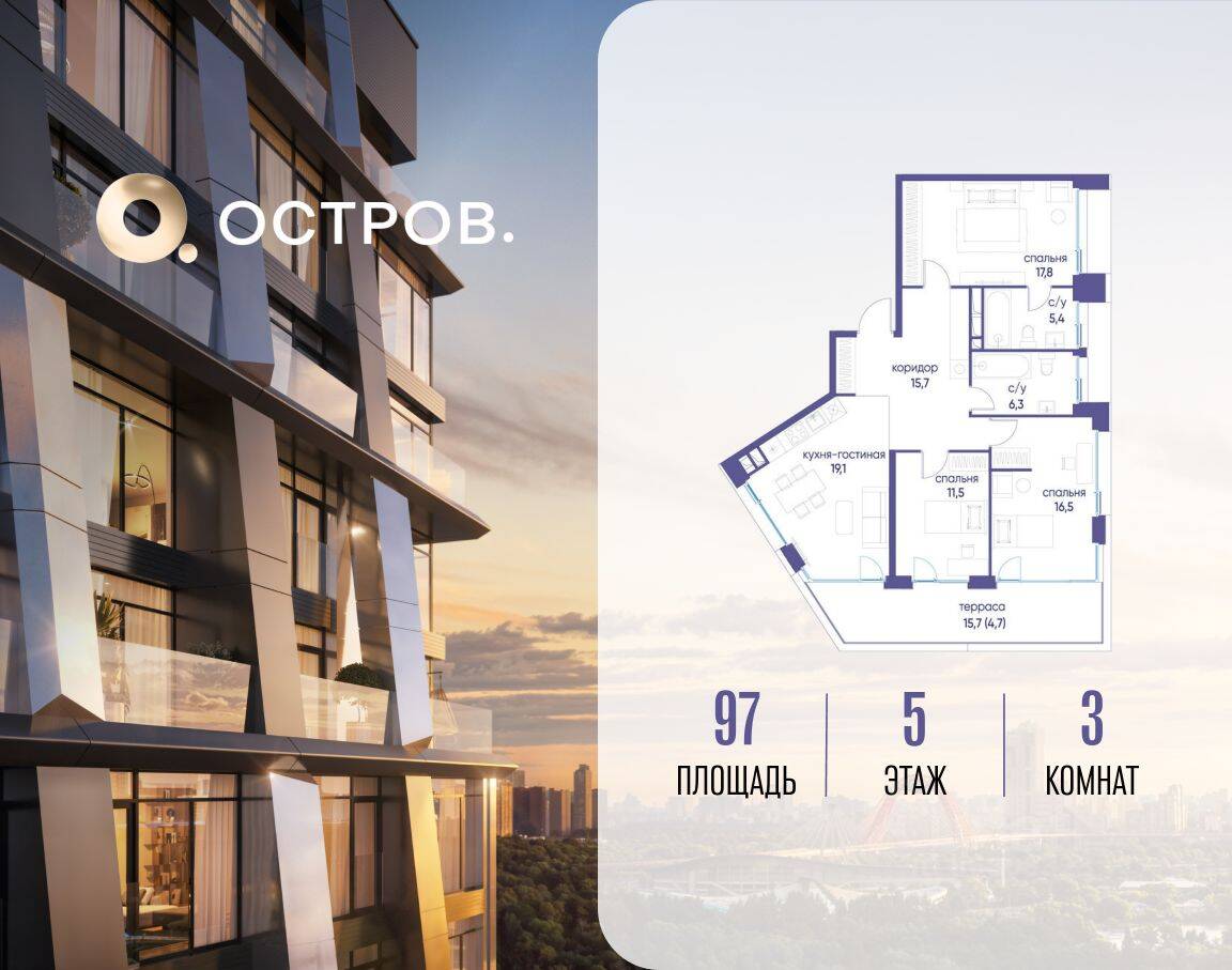 3-комн. квартира, 97 м², в ЖК Остров