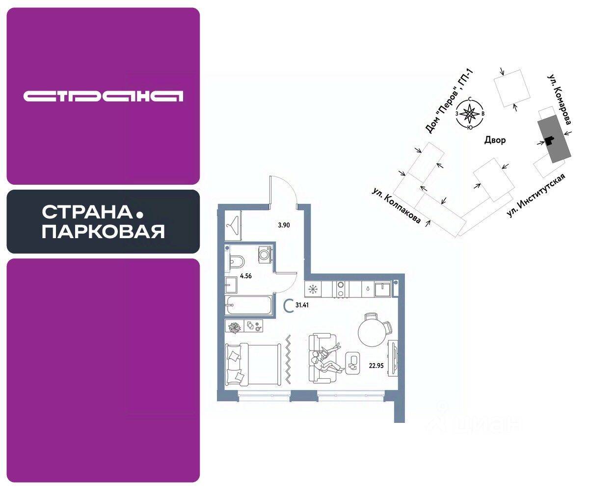 Квартира-студия, 31,41 м², в ЖК Страна.Парковая