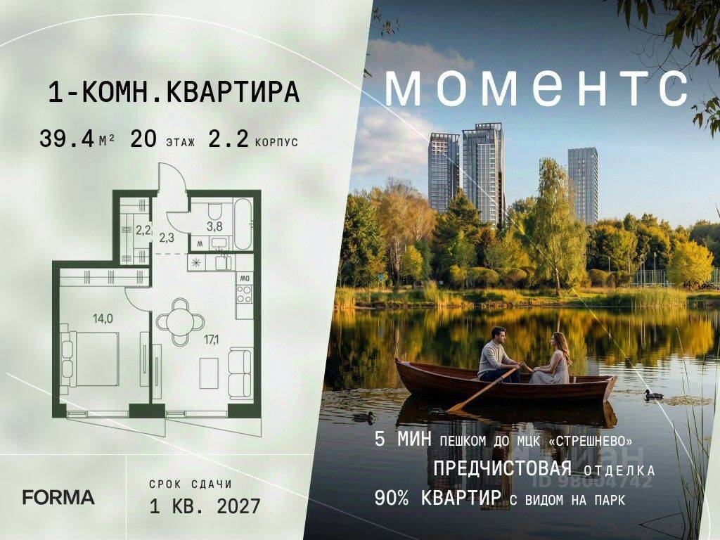 1-комн. квартира, 39,4 м², в ЖК «МОМЕНТС»