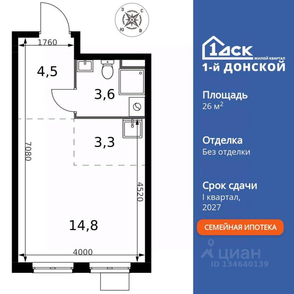 Квартира-студия, 26,2 м², в ЖК 1-й Донской
