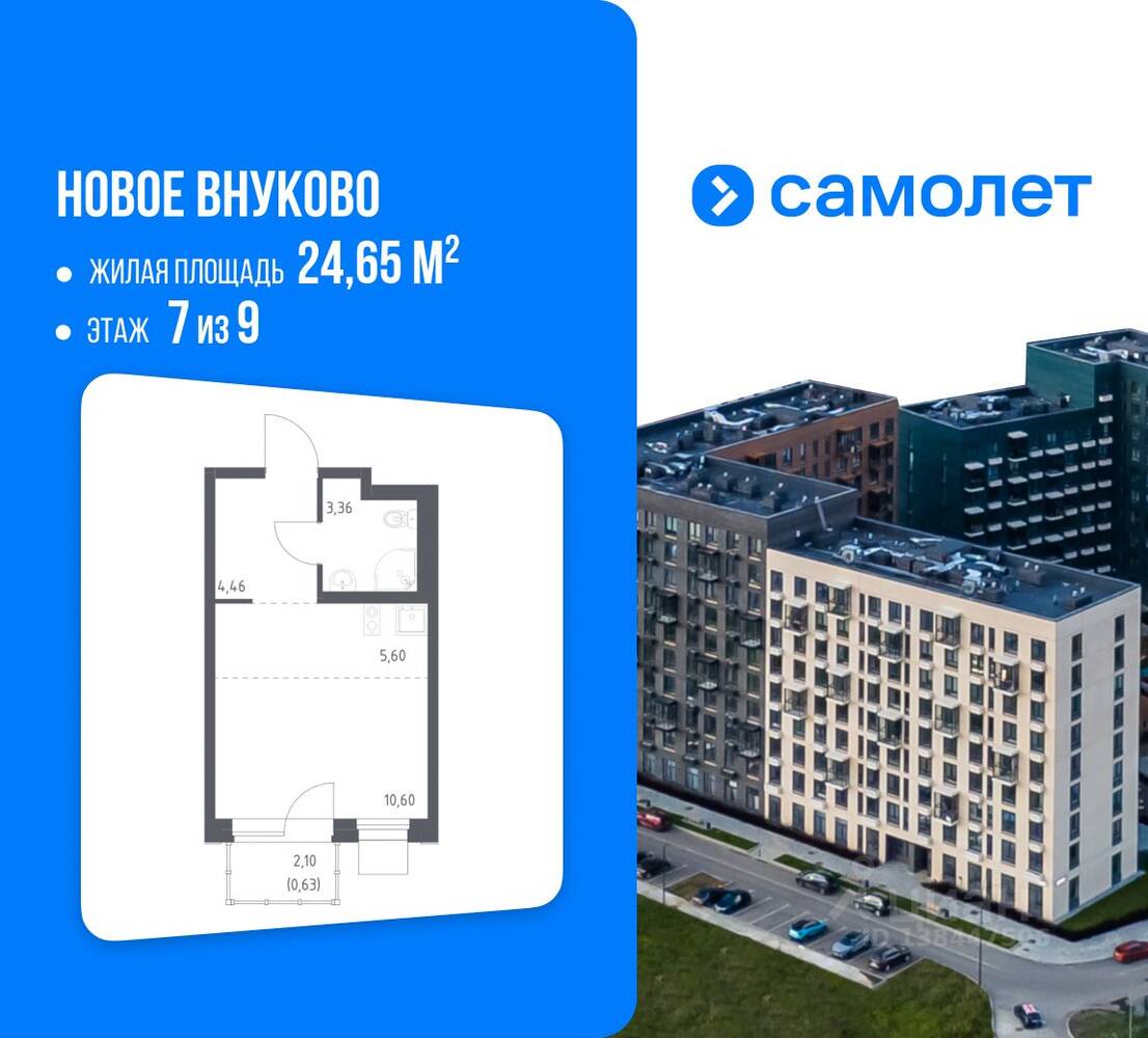 Планировка 1 комнатной квартиры, 24.65 м², в «Новое Внуково»