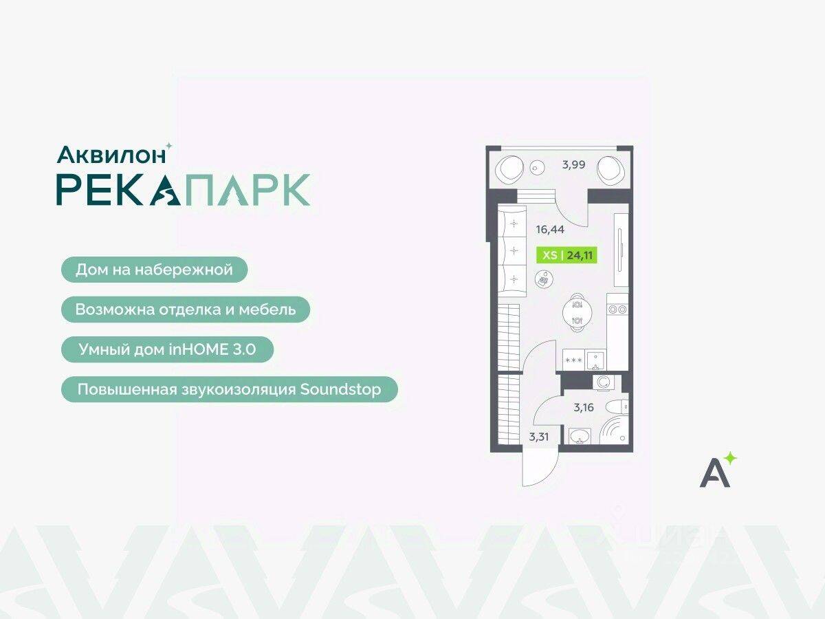 Квартира-студия, 24,11 м², в ЖК Аквилон RekaPark