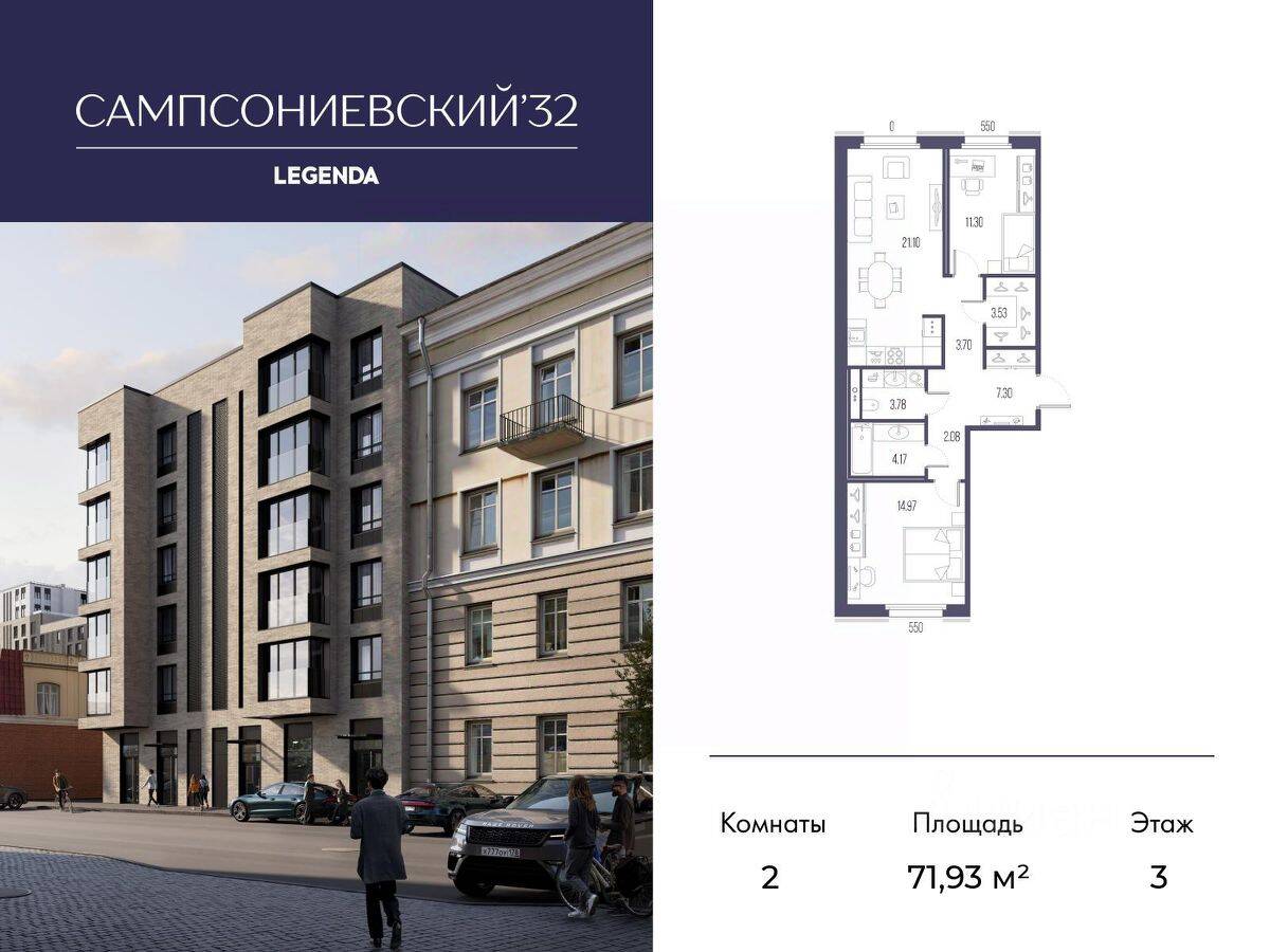 2-комн. квартира, 71,93 м², в ЖК Сампсониевский, 32