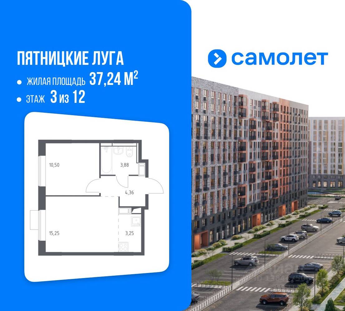 1-комн. квартира, 37,24 м², в ЖК Пятницкие Луга
