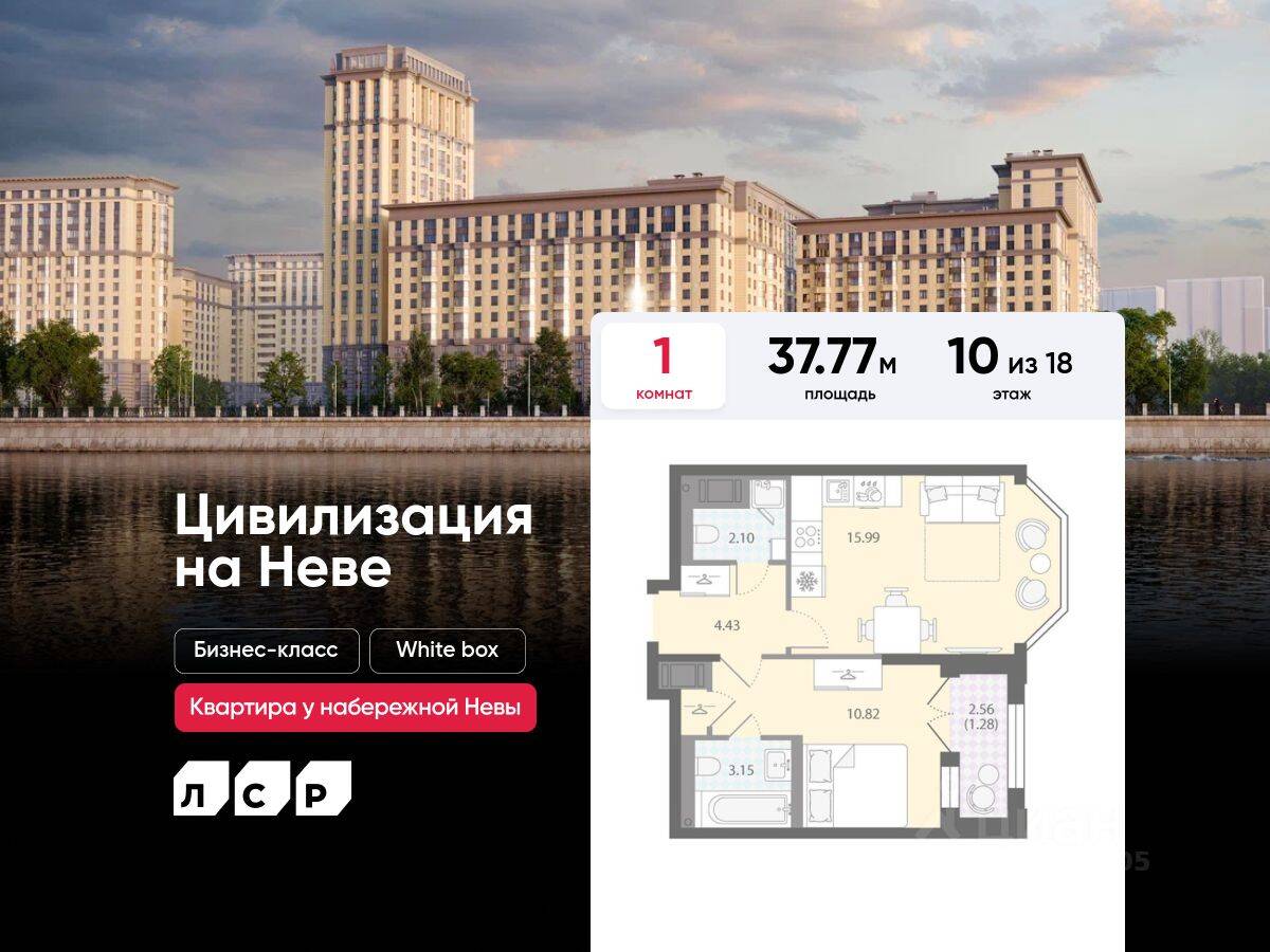 1-комн. квартира, 37,77 м², в ЖК «Цивилизация на Неве»