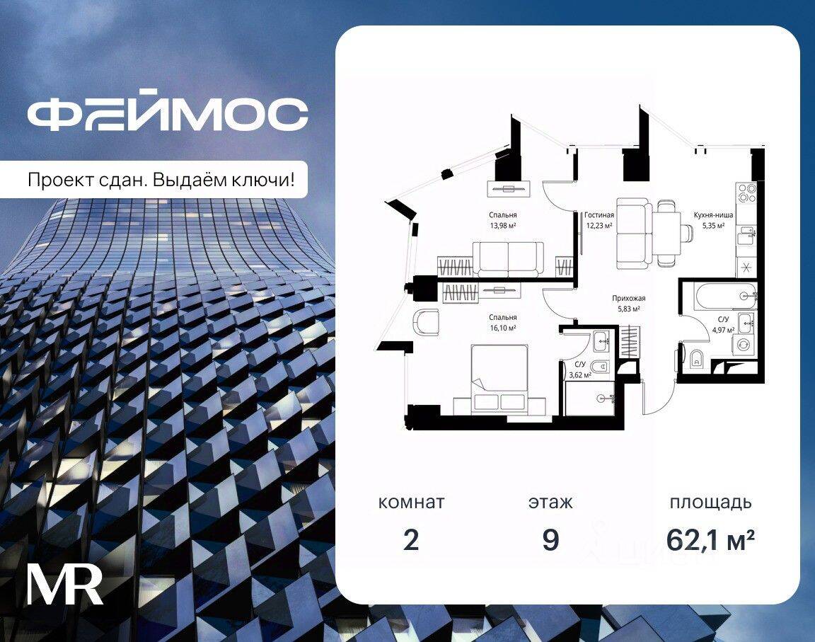 Планировка 2 комнатной квартиры, 62.1 м², в «Famous»