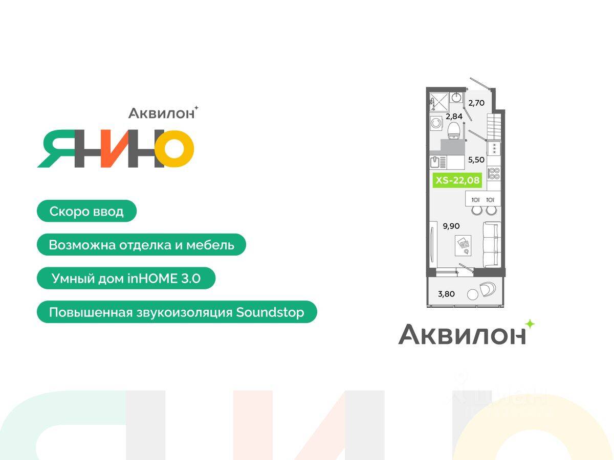 Планировка 1 комнатной квартиры, 22.08 м², в «Аквилон ЯНИНО»