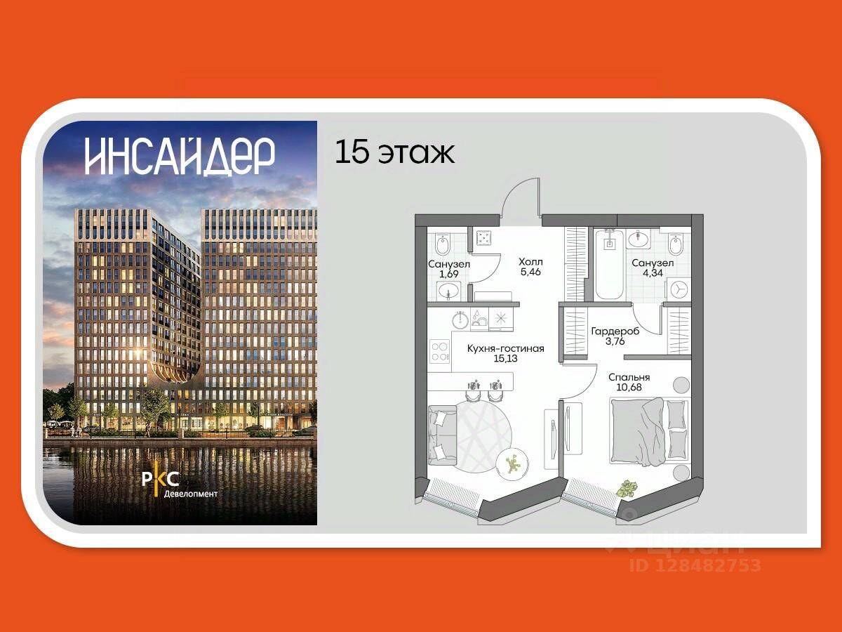 1-комн. квартира, 48,44 м², в Апарт-комплекс Инсайдер
