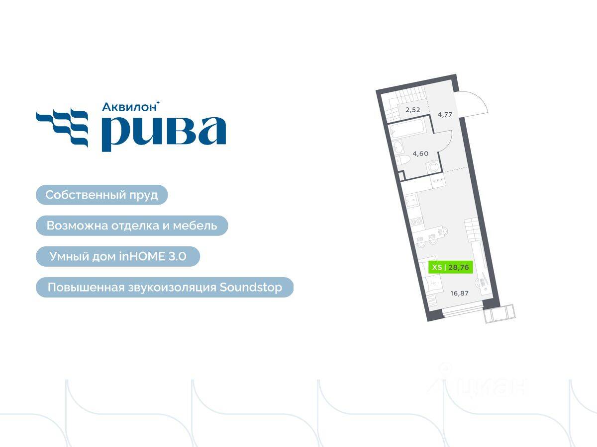 Квартира-студия, 28,76 м², в ЖК Аквилон RIVA