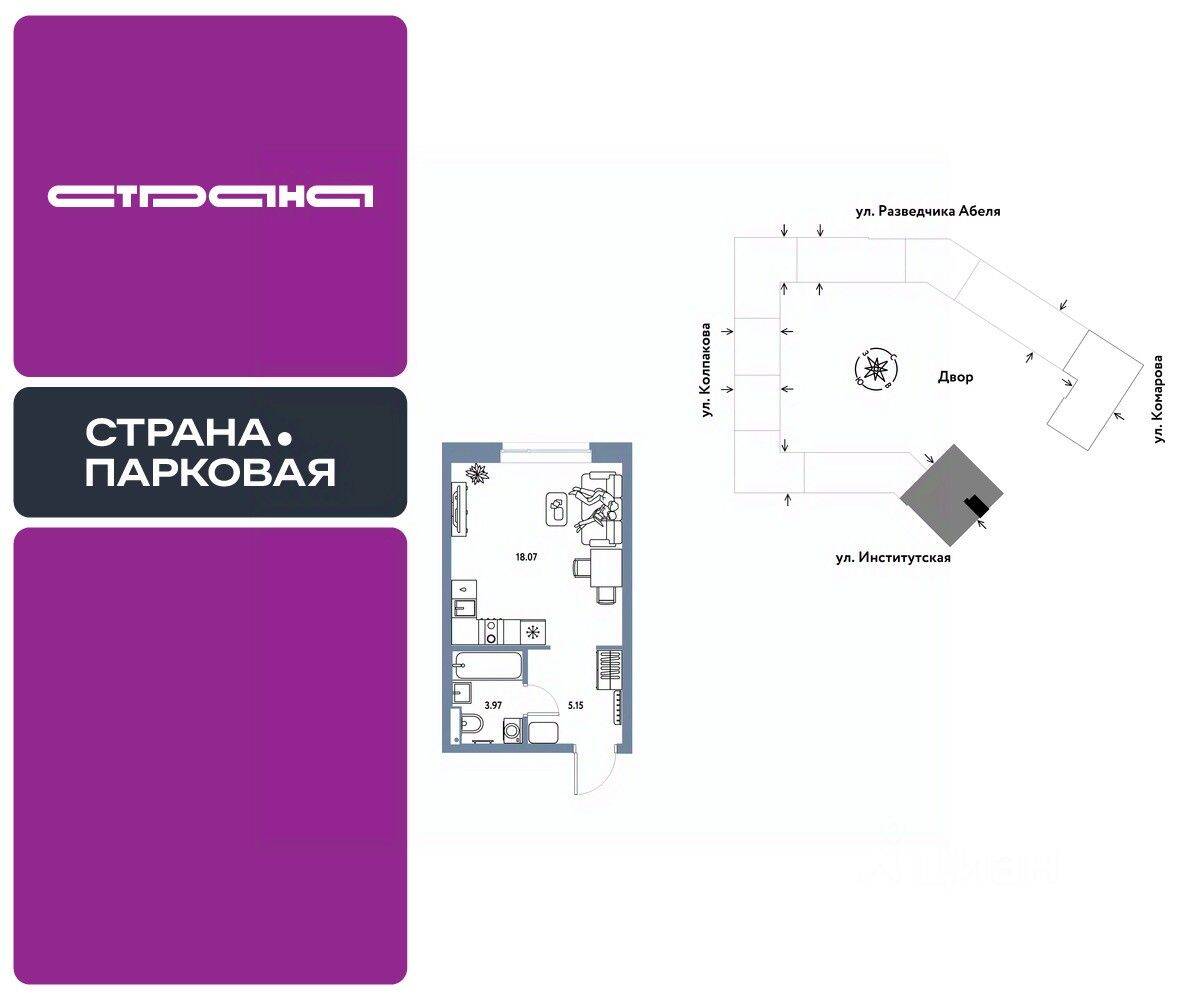 Квартира-студия, 27,19 м², в ЖК Страна.Парковая