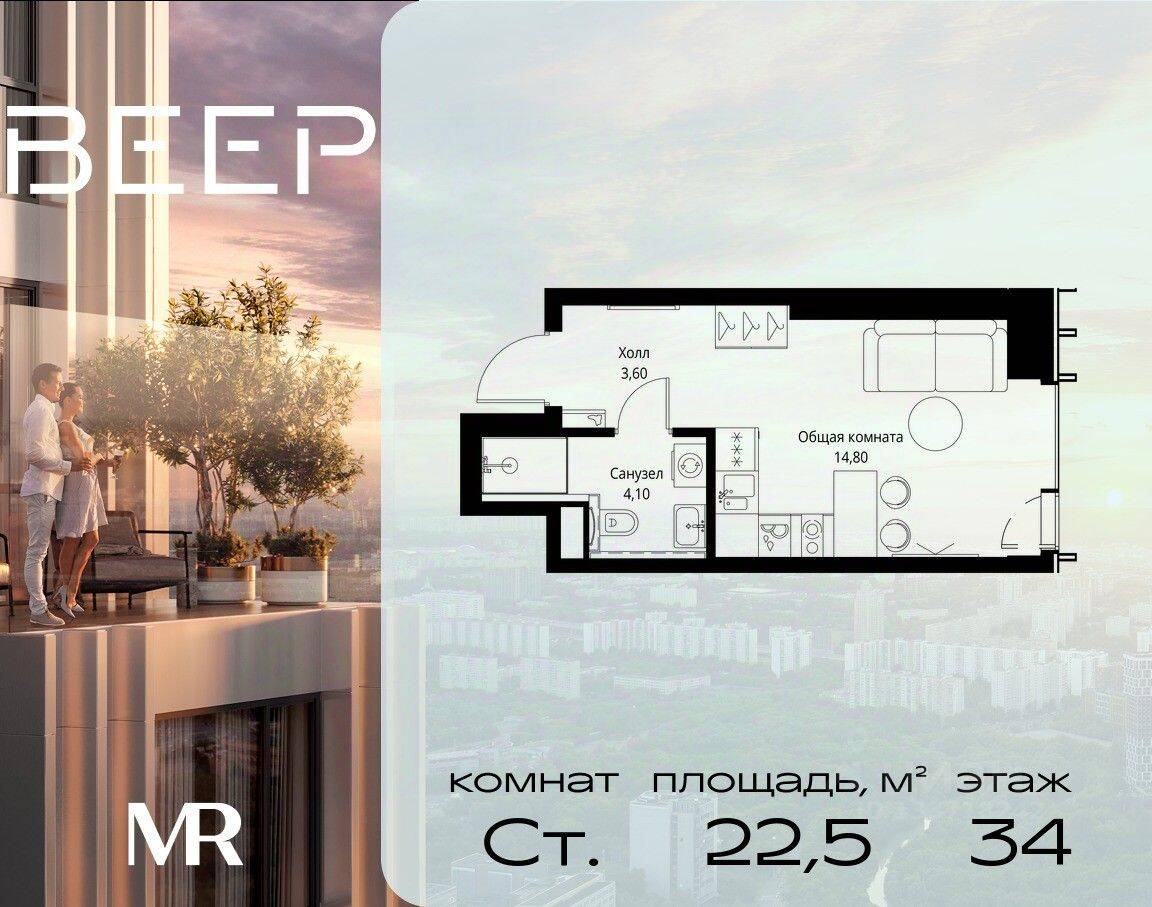Квартира-студия, 22,5 м², в ЖК Veer