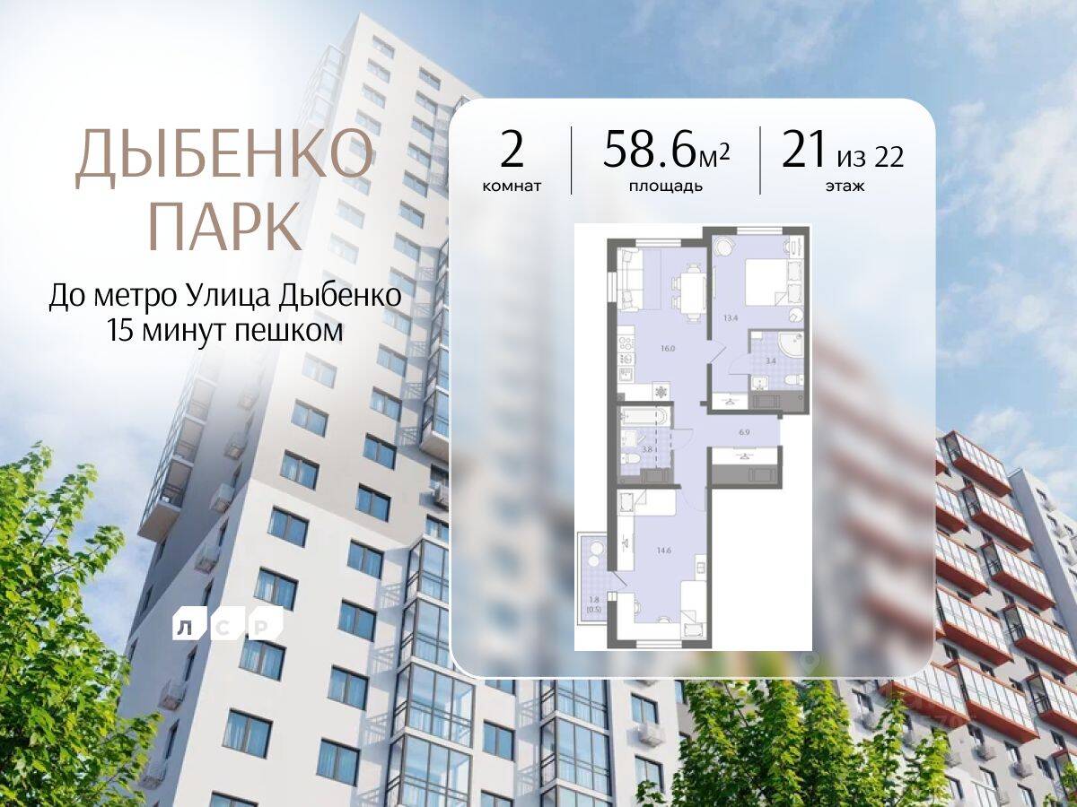 2-комн. квартира, 58,6 м², в ЖК «Дыбенко Парк»