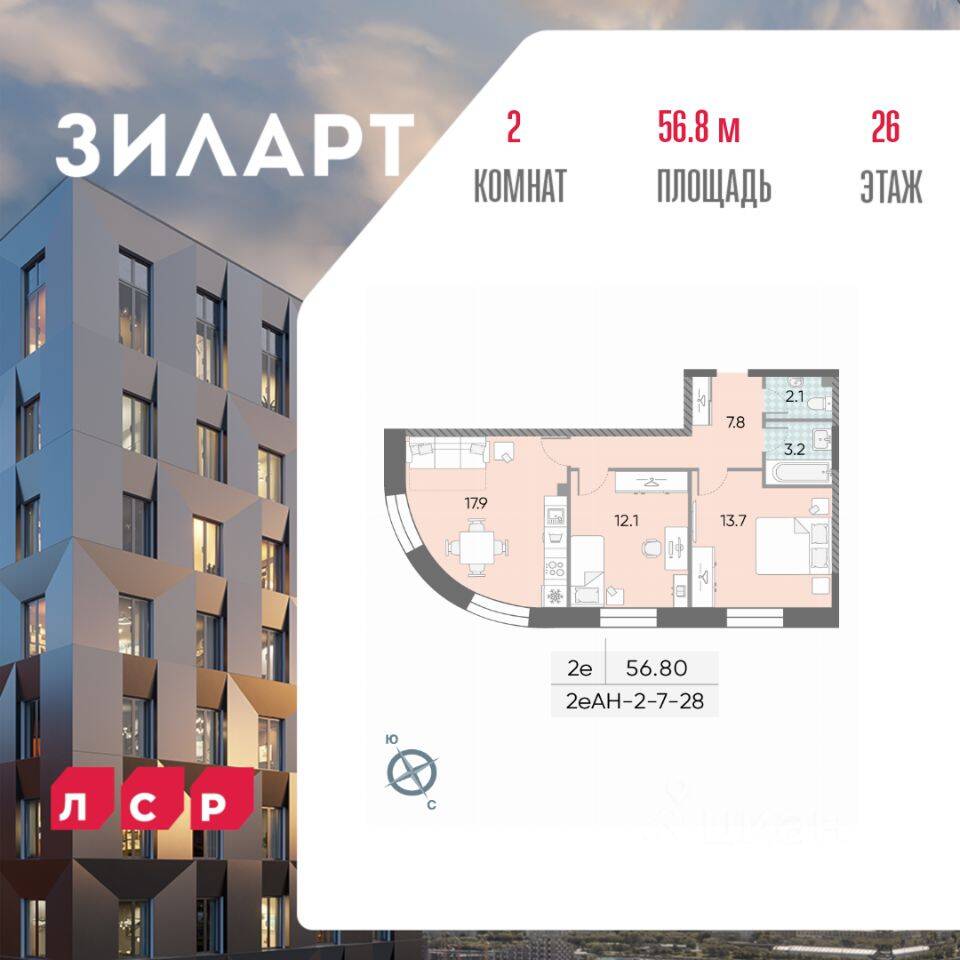 2-комн. квартира, 55,5 м², в ЖК ЗИЛАРТ