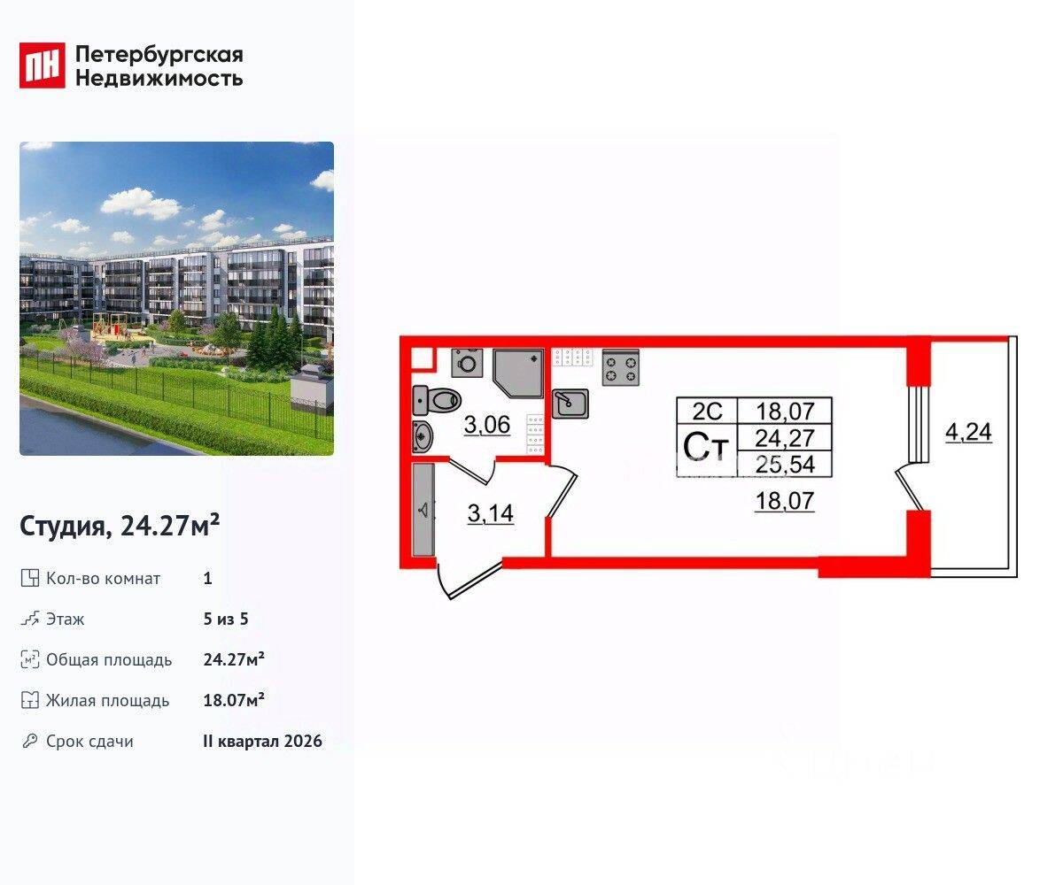 Квартира-студия, 24,27 м², в ЖК Парадный ансамбль
