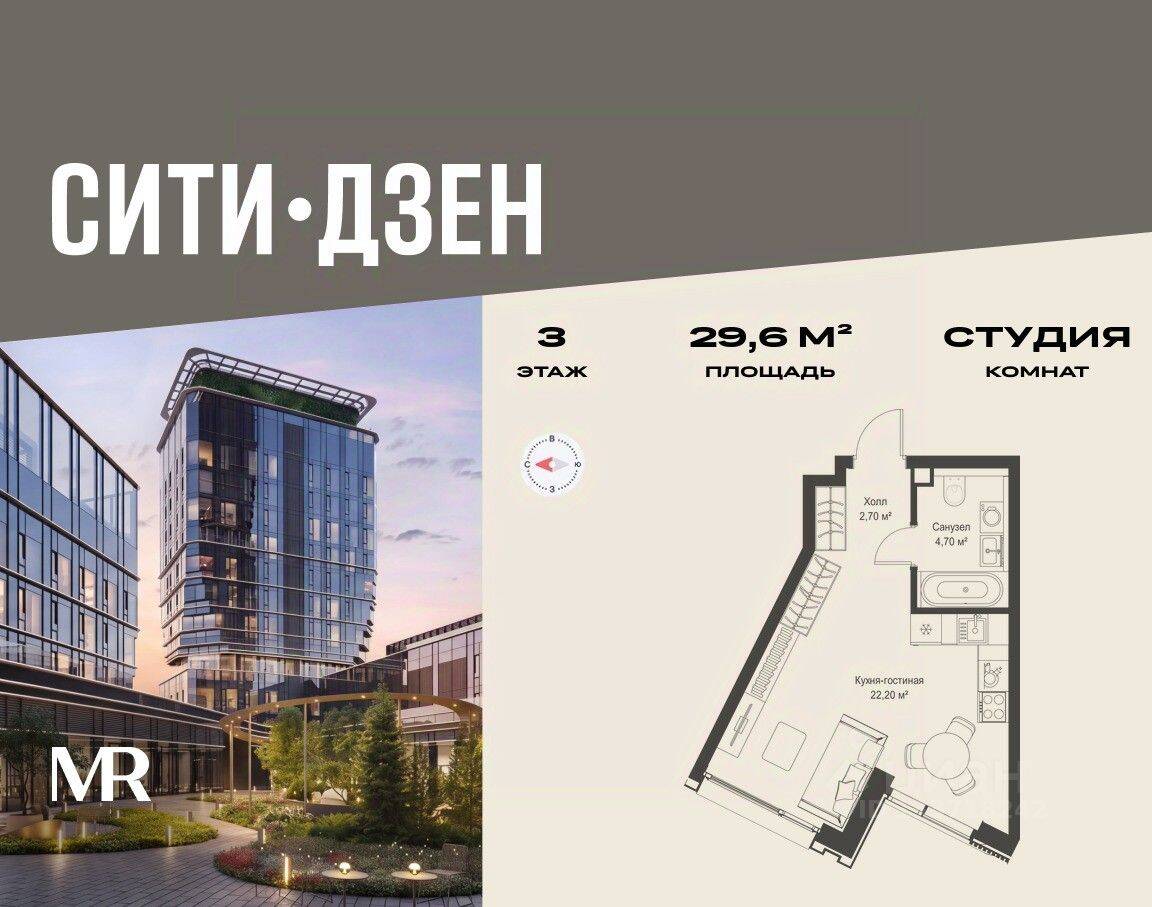 Квартира-студия, 29,6 м², в ЖК Cityzen