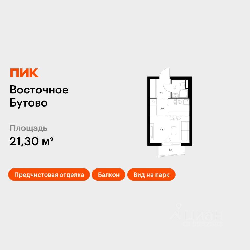 Планировка 1 комнатной квартиры, 21.3 м², в «Восточное Бутово»
