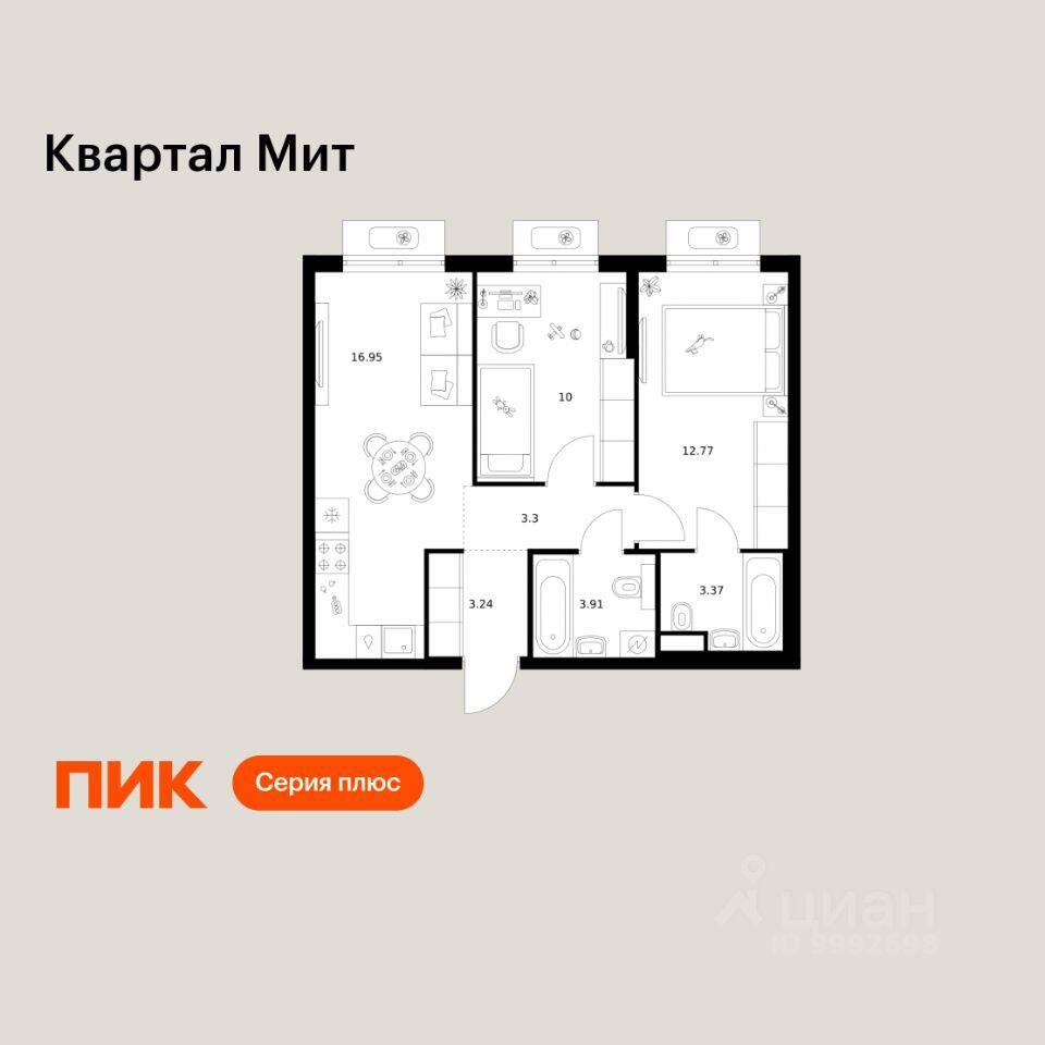 2-комн. квартира, 53,54 м², в ЖК «Квартал Мит»
