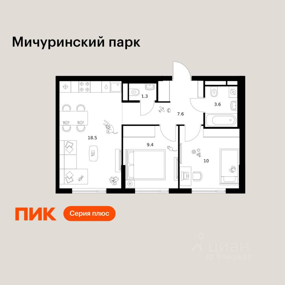 2-комн. квартира, 50,4 м², в ЖК Мичуринский парк