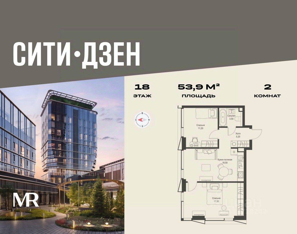 2-комн. квартира, 53,9 м², в ЖК Cityzen