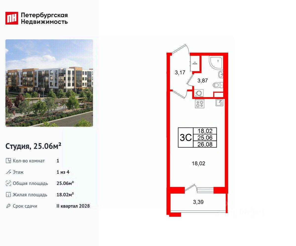 Квартира-студия, 25,06 м², в Малоэтажный ЖК «Универ Сити»