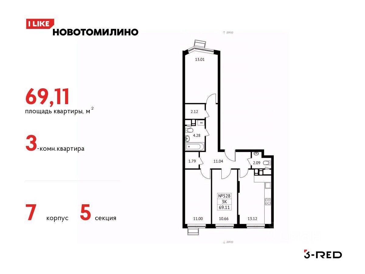 3-комн. квартира, 69,11 м², в ЖК «Новотомилино»