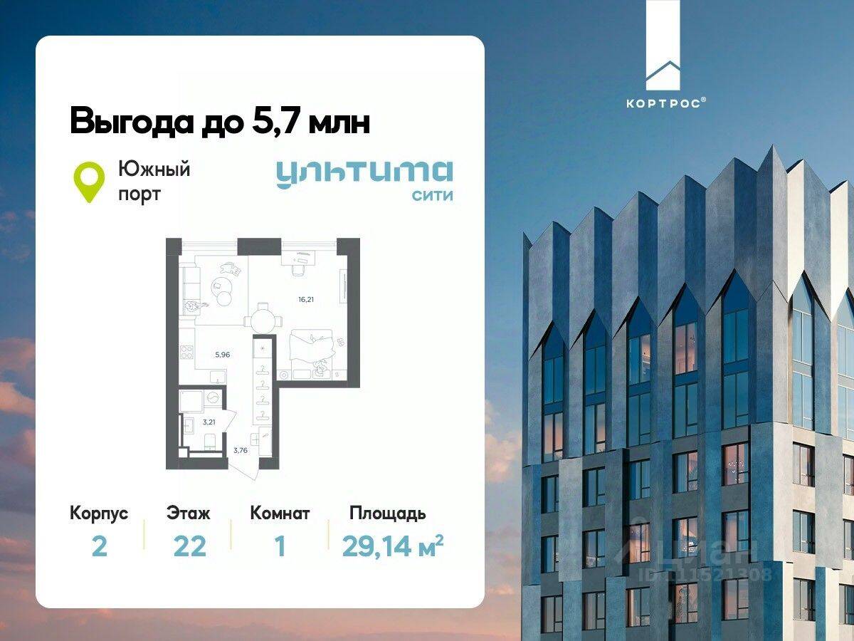 1-комн. квартира, 29,14 м², в ЖК «УЛЬТИМА Сити»