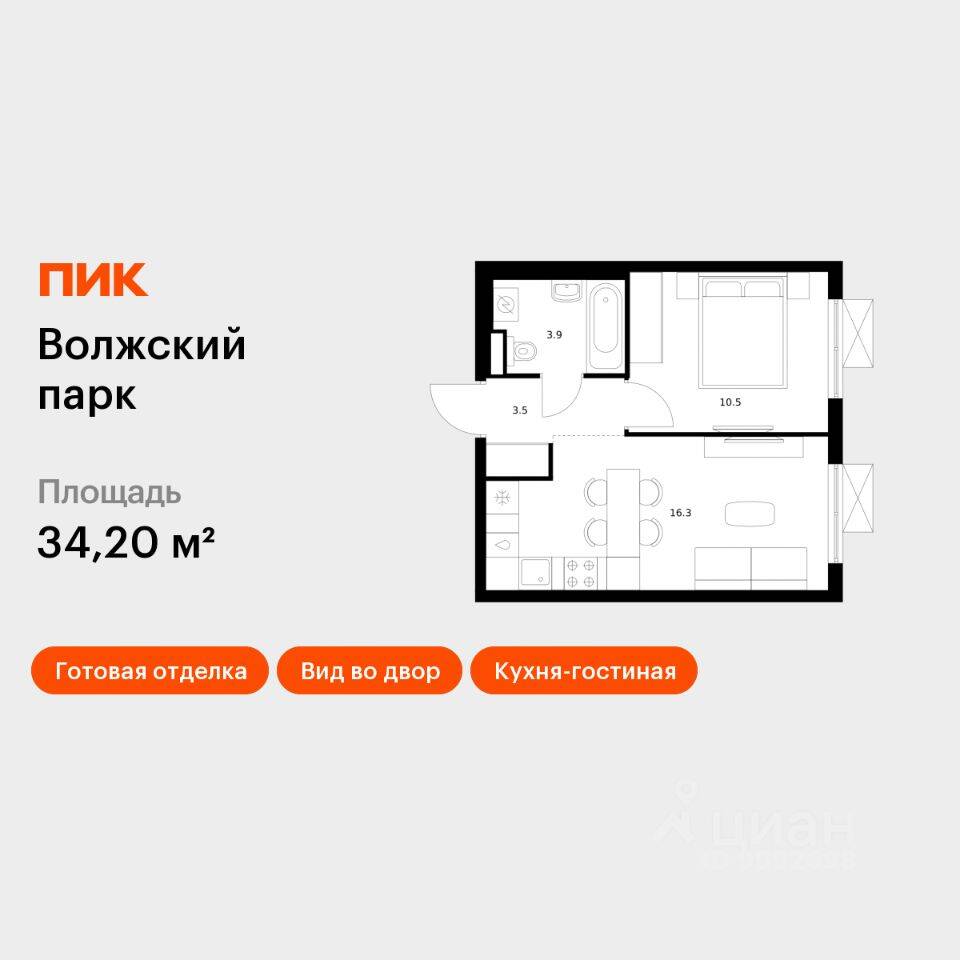 1-комн. квартира, 34,2 м², в ЖК Волжский парк