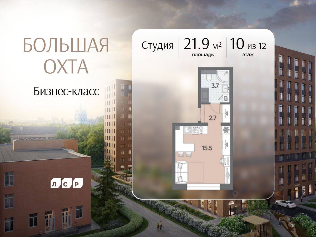 Квартира-студия, 21,9 м², в ЖК ЛСР. Большая Охта