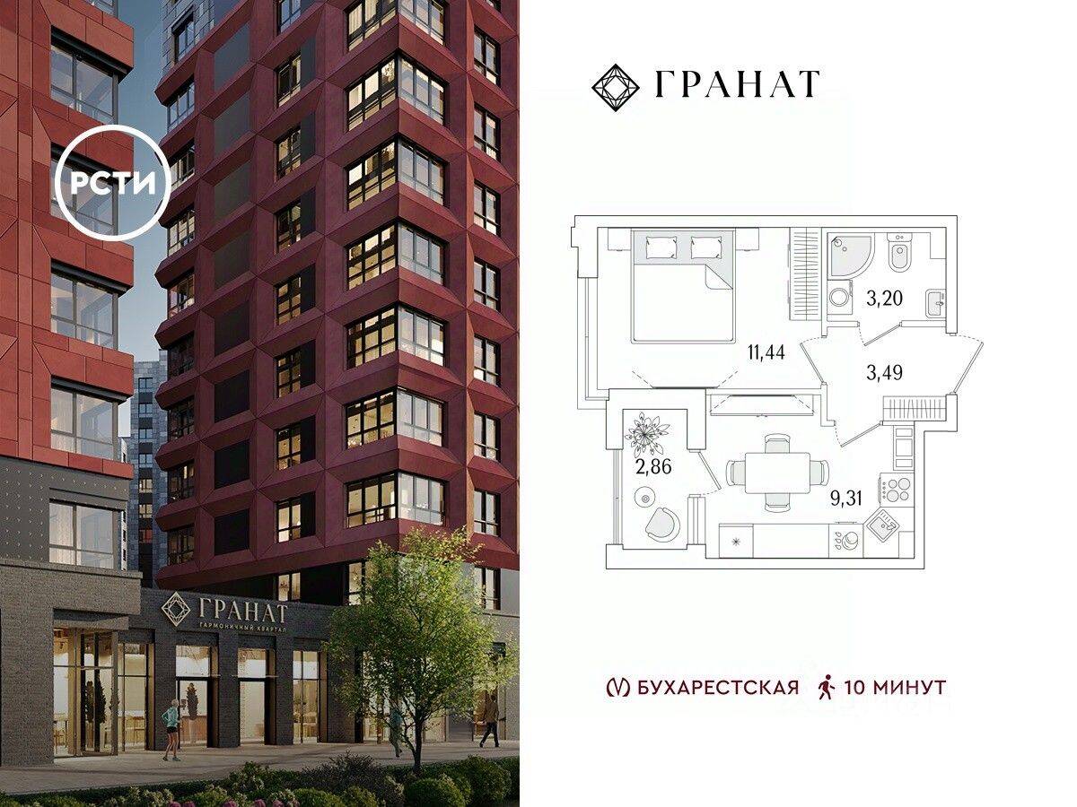 1-комн. квартира, 28,87 м², в ЖК «Гранат»