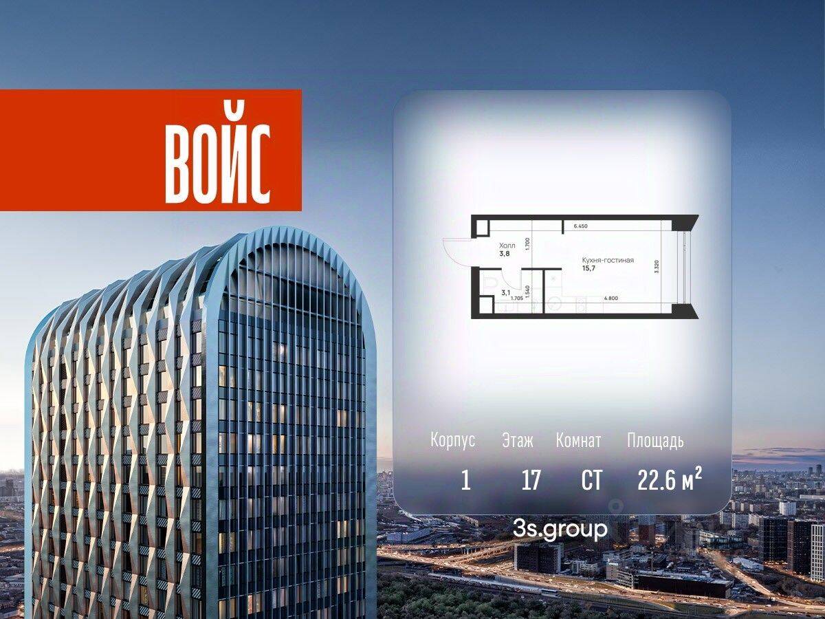 Квартира-студия, 22,6 м², в ЖК Voice Towers