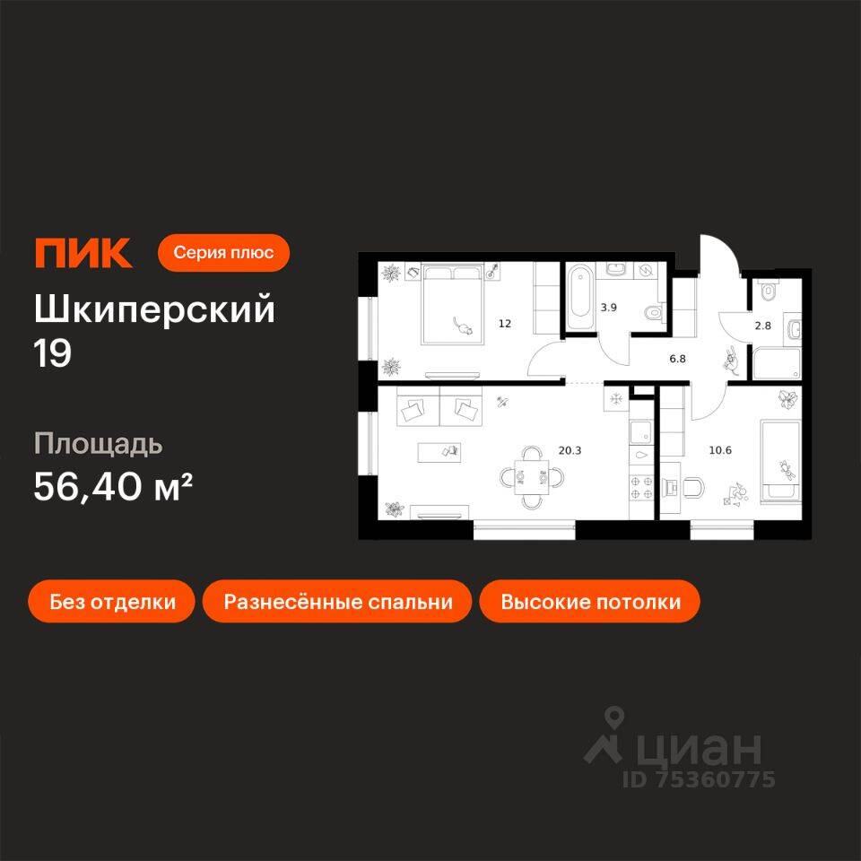 Планировка 2 комнатной квартиры, 56.4 м², в «Шкиперский 19»