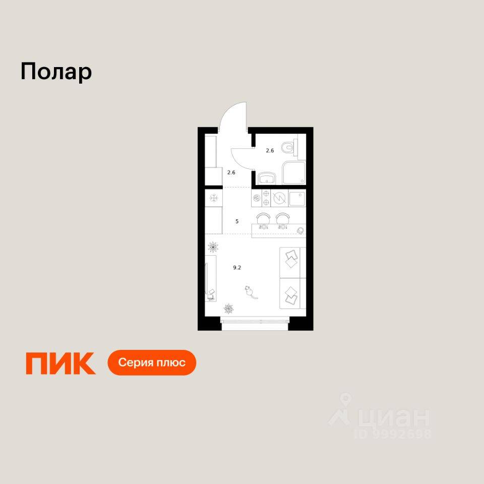 Квартира-студия, 19,4 м², в ЖК Полар