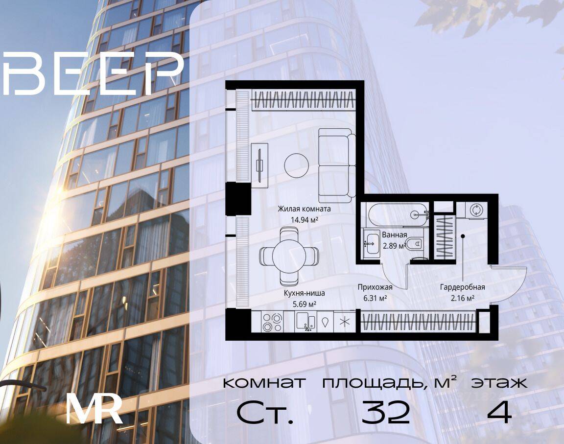 Квартира-студия, 31,99 м², в ЖК Veer