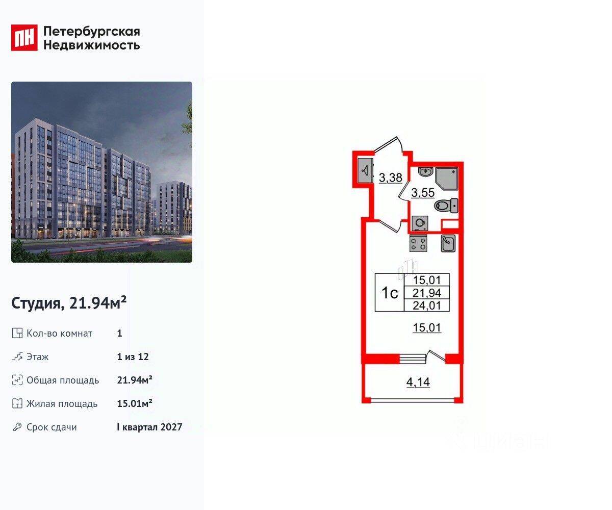 Квартира-студия, 21,94 м², в ЖК Бионика Заповедная