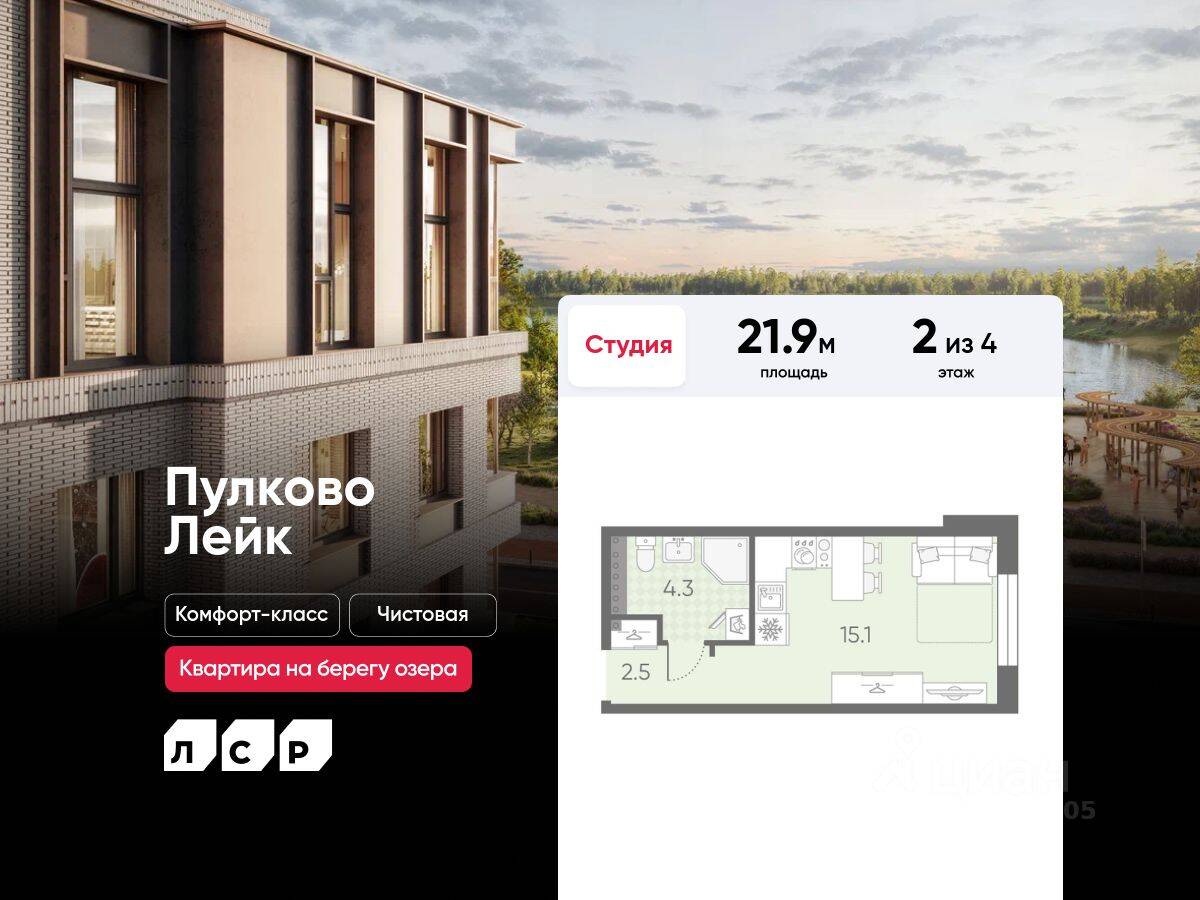 Планировка 1 комнатной квартиры, 21.9 м², в «Пулково Lake»